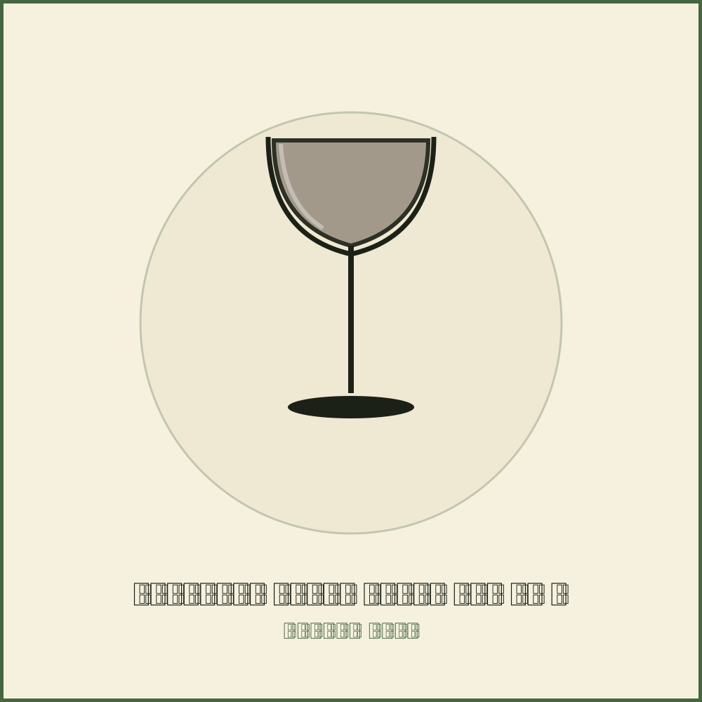 Fieldbar Coupe Glass Set of 4 Oyster Grey