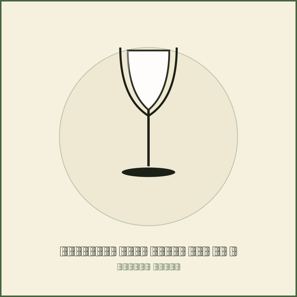 Fieldbar Wine Glass Set of 4 Safari White
