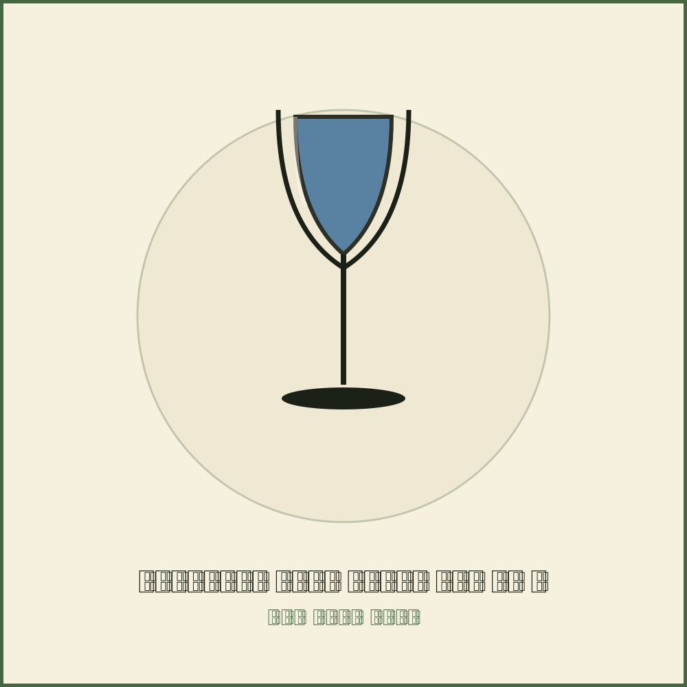 Fieldbar Wine Glass Set of 4 Sea Boat Blue